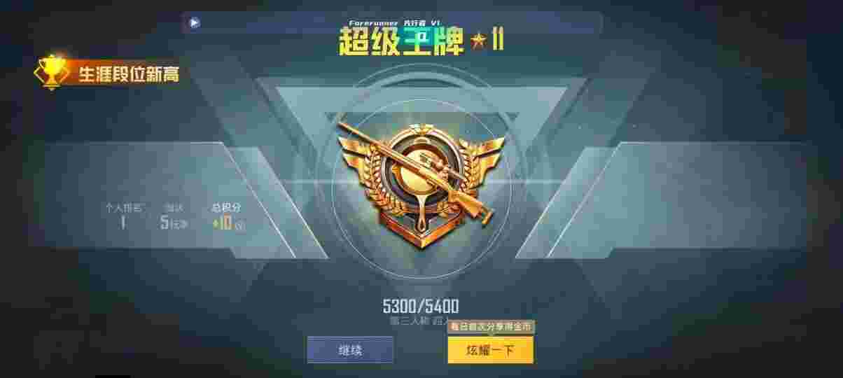 和平精英先行者透视直装 - 和平精英仙人辅助使用教程辅助预览图
